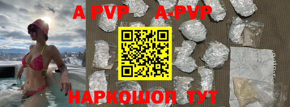 Alpha-PVP СК КРИС Дедовск