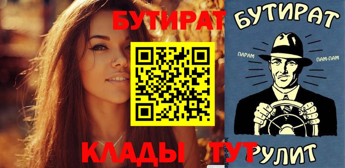 Дедовск  Бутират жидкий экстази  БУТИРАТ  Вход с VPN 