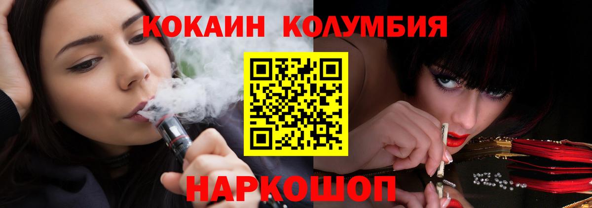 Cocaine Columbia  Вход с VPN  Дедовск  Кокаин 98% 
