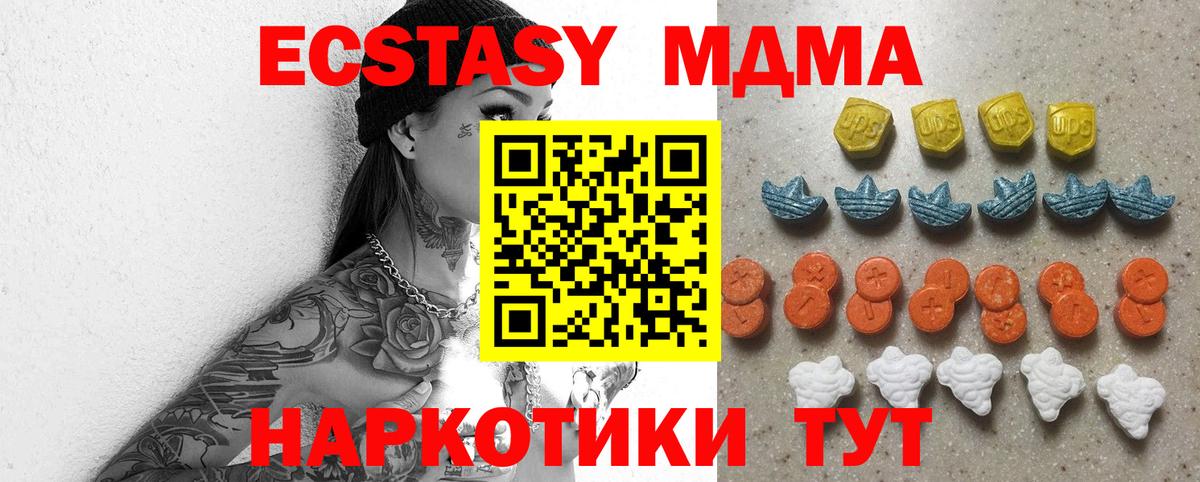 Экстази Philipp Plein  Ecstasy 280 MDMA  Дедовск  Вход с VPN 