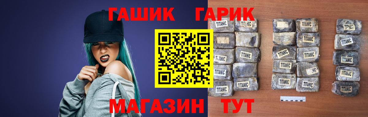 ГАШ убойный  купить наркотик  Дедовск  Гашиш  Вход с VPN  ГАШ ice o lator 