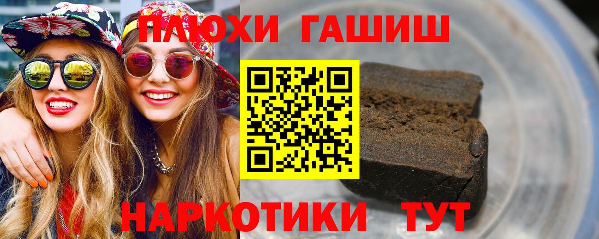 ГАШИШ AMNESIA HAZE Дедовск
