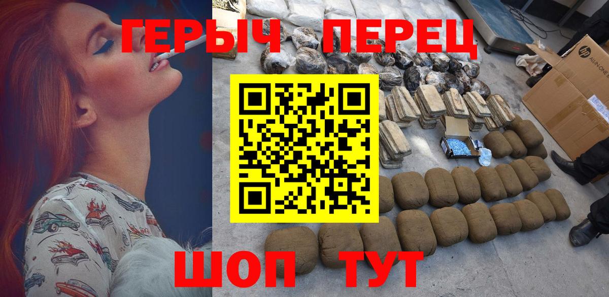 Героин хмурый Дедовск