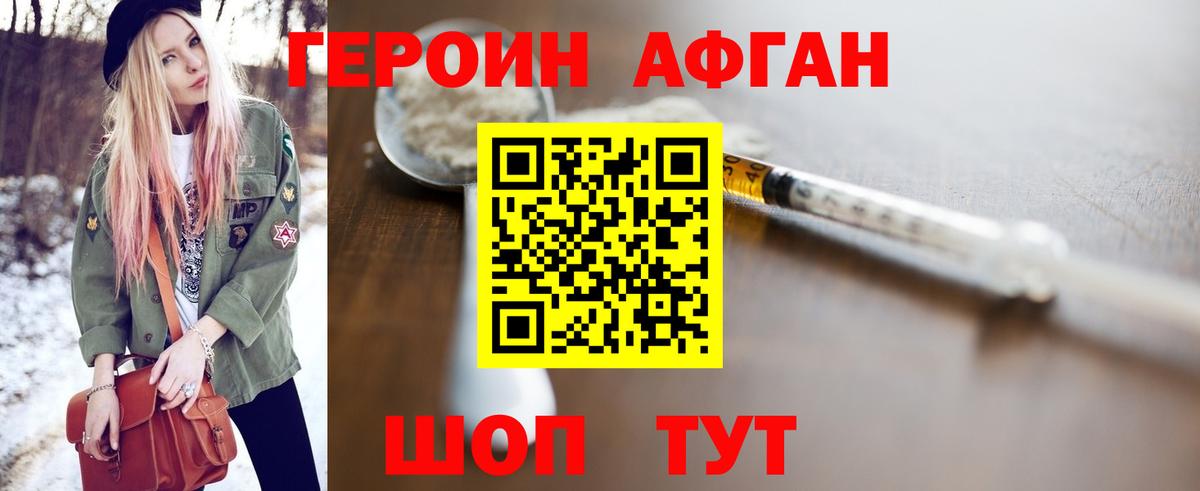Героин Heroin  Вход с VPN  Дедовск 