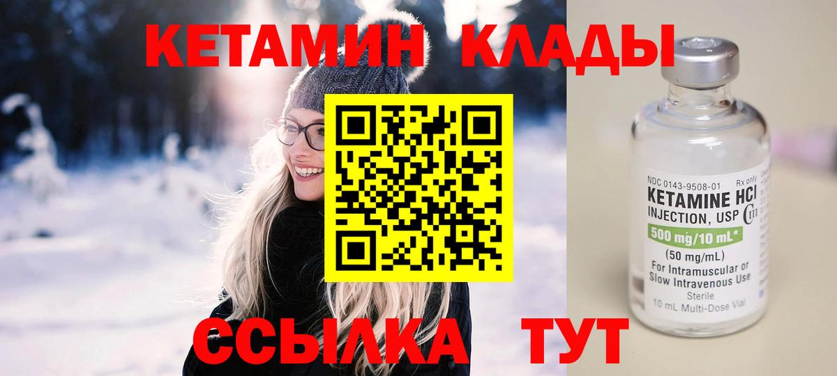 Дедовск  КЕТАМИН VHQ  Вход с VPN 