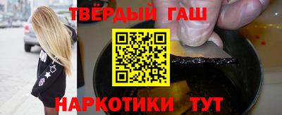 синтетический гашиш Балашиха