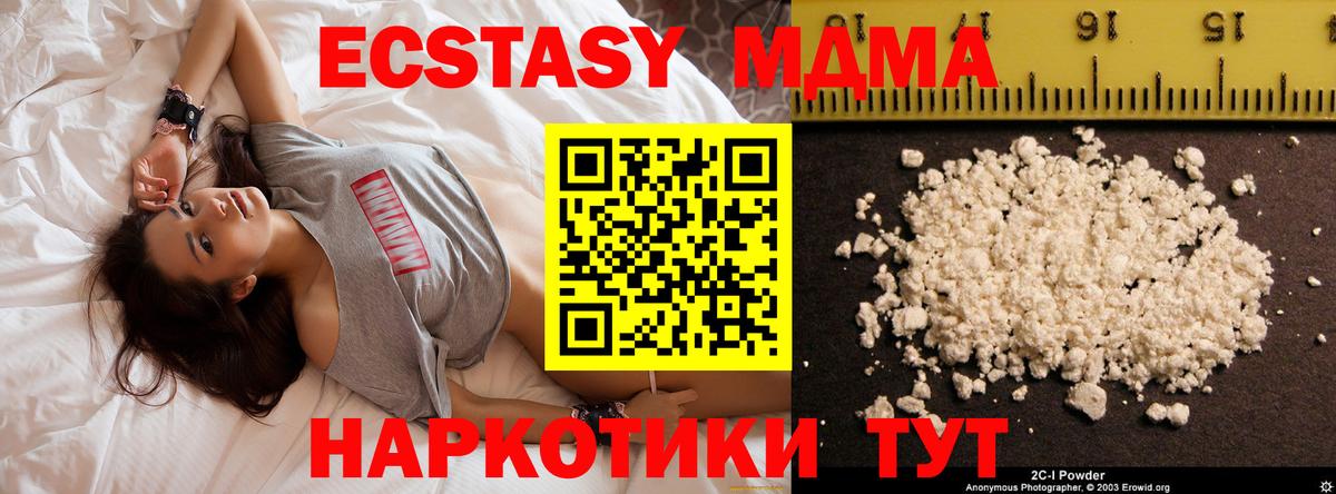 MDMA кристаллы  MDMA  Дедовск  Вход с VPN  MDMA кристаллы 