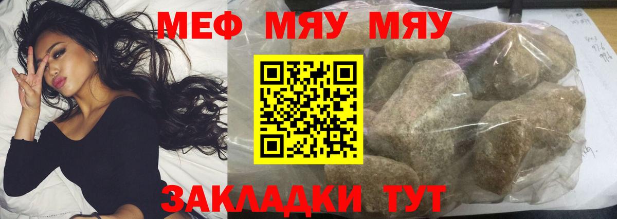 Меф мука Дедовск