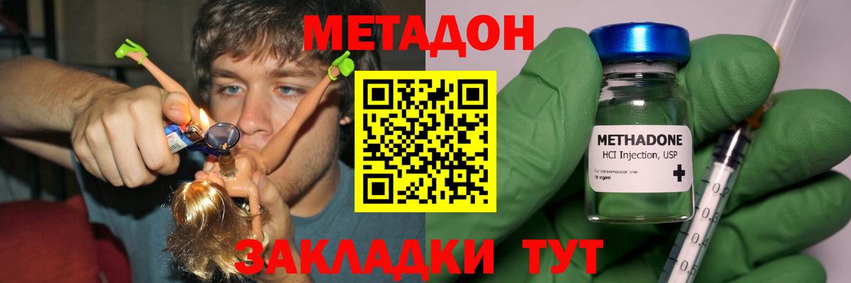 Дедовск  hydra онион  Метадон мёд  Вход с VPN  Метадон кристалл 