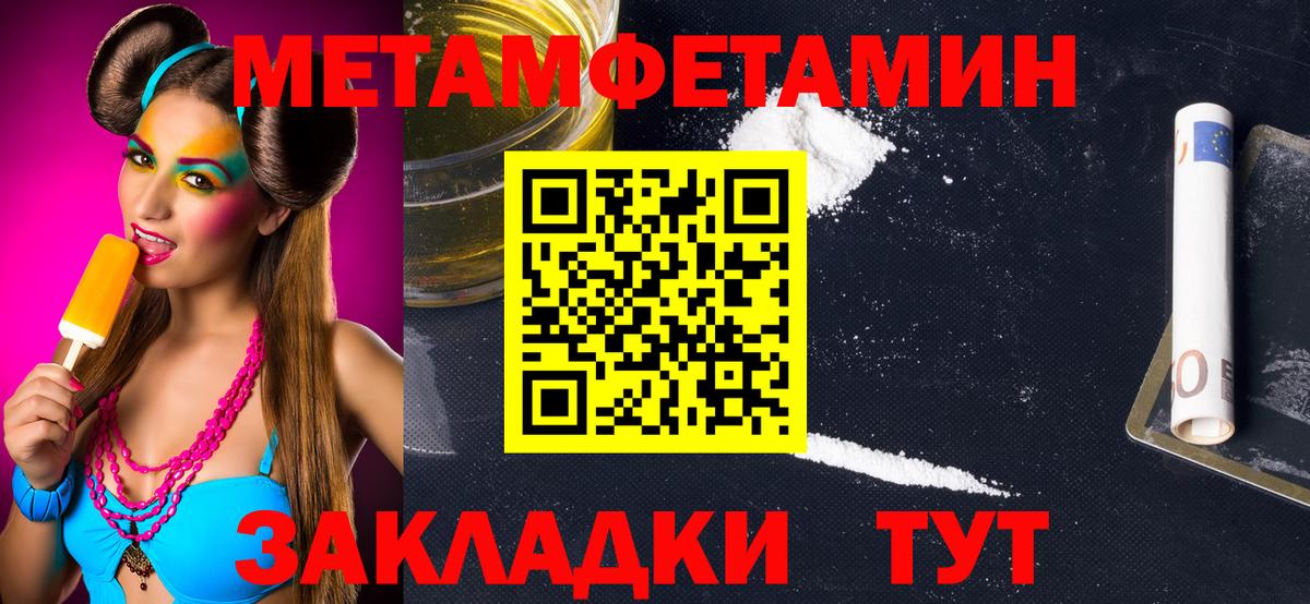 Первитин мет Дедовск