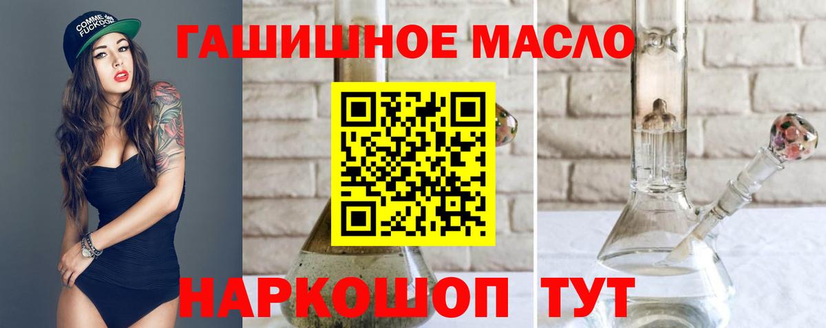 ТГК THC oil  Дистиллят ТГК THC oil  Вход с VPN  Дедовск 